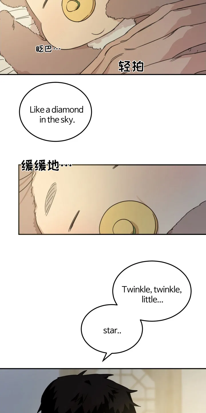 《旭日之家》第65话 第7页