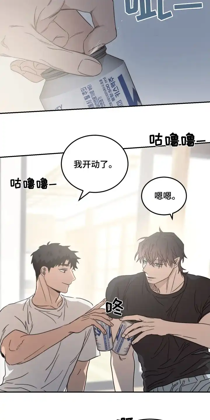 《旭日之家》第65话 第14页