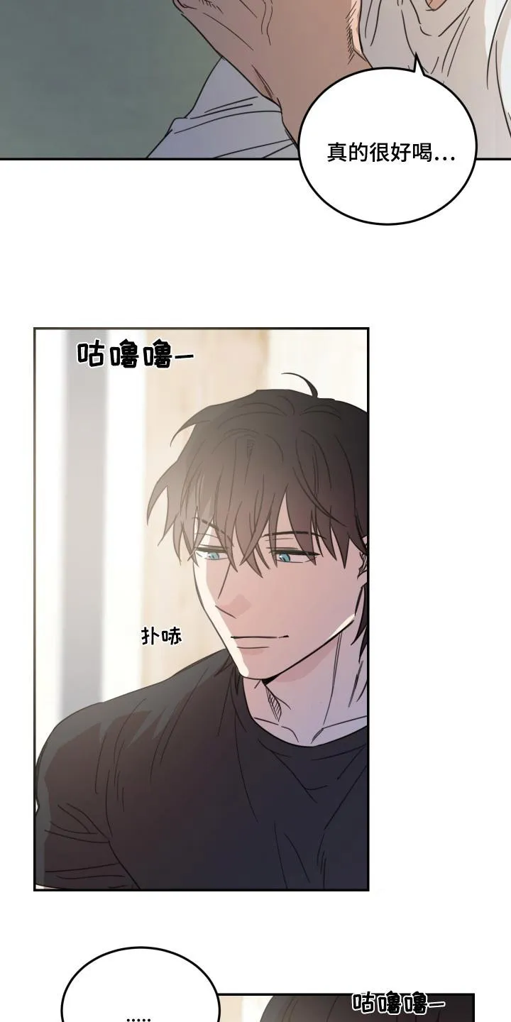 《旭日之家》第65话 第20页
