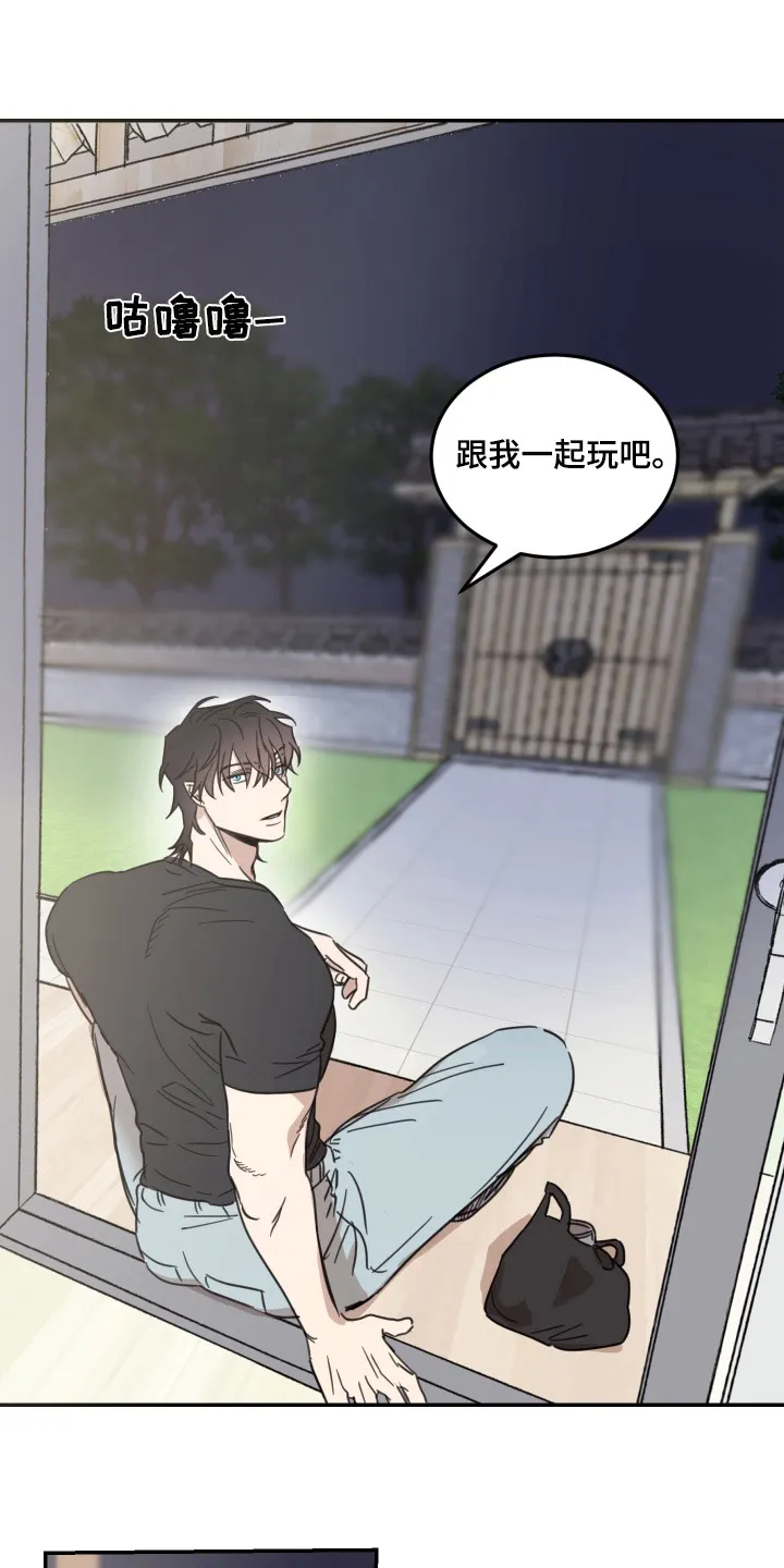 《旭日之家》第65话 第10页