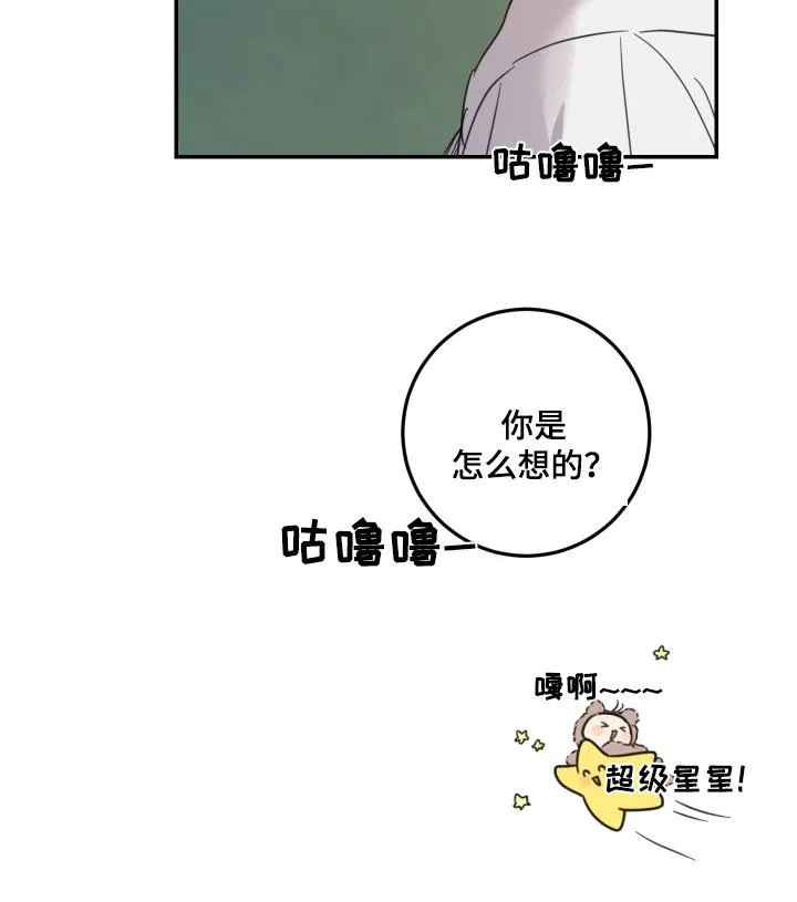 《旭日之家》第65话 第23页