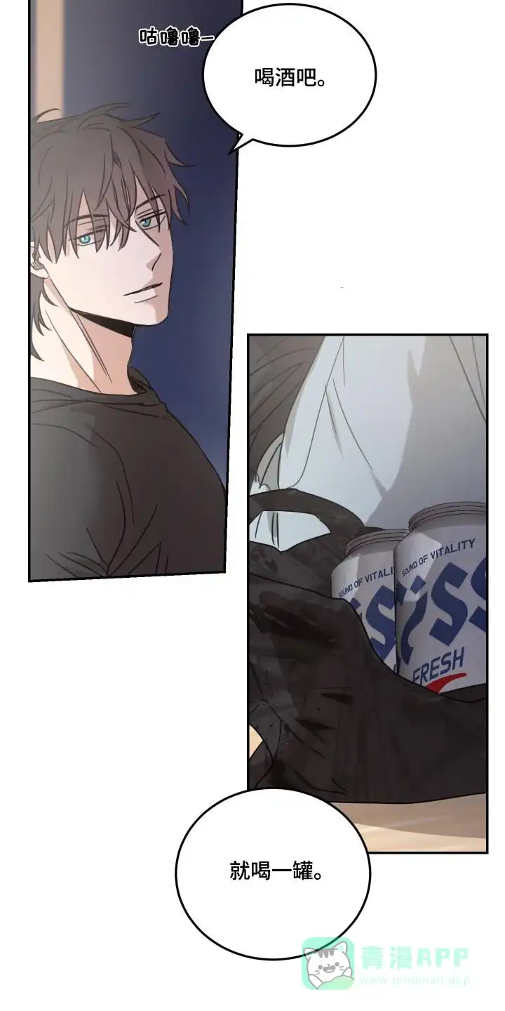《旭日之家》第65话 第11页