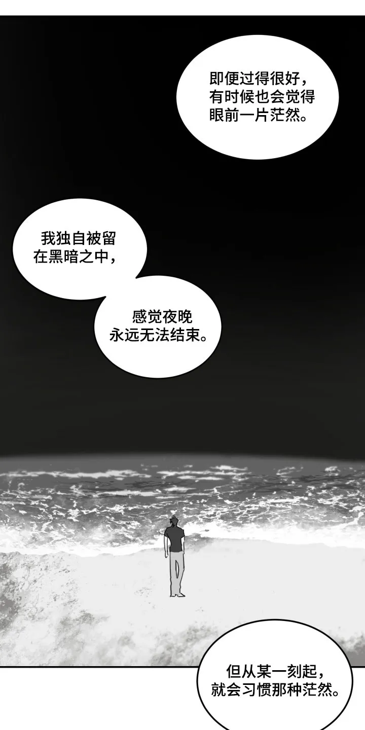 《旭日之家》第66话 第15页