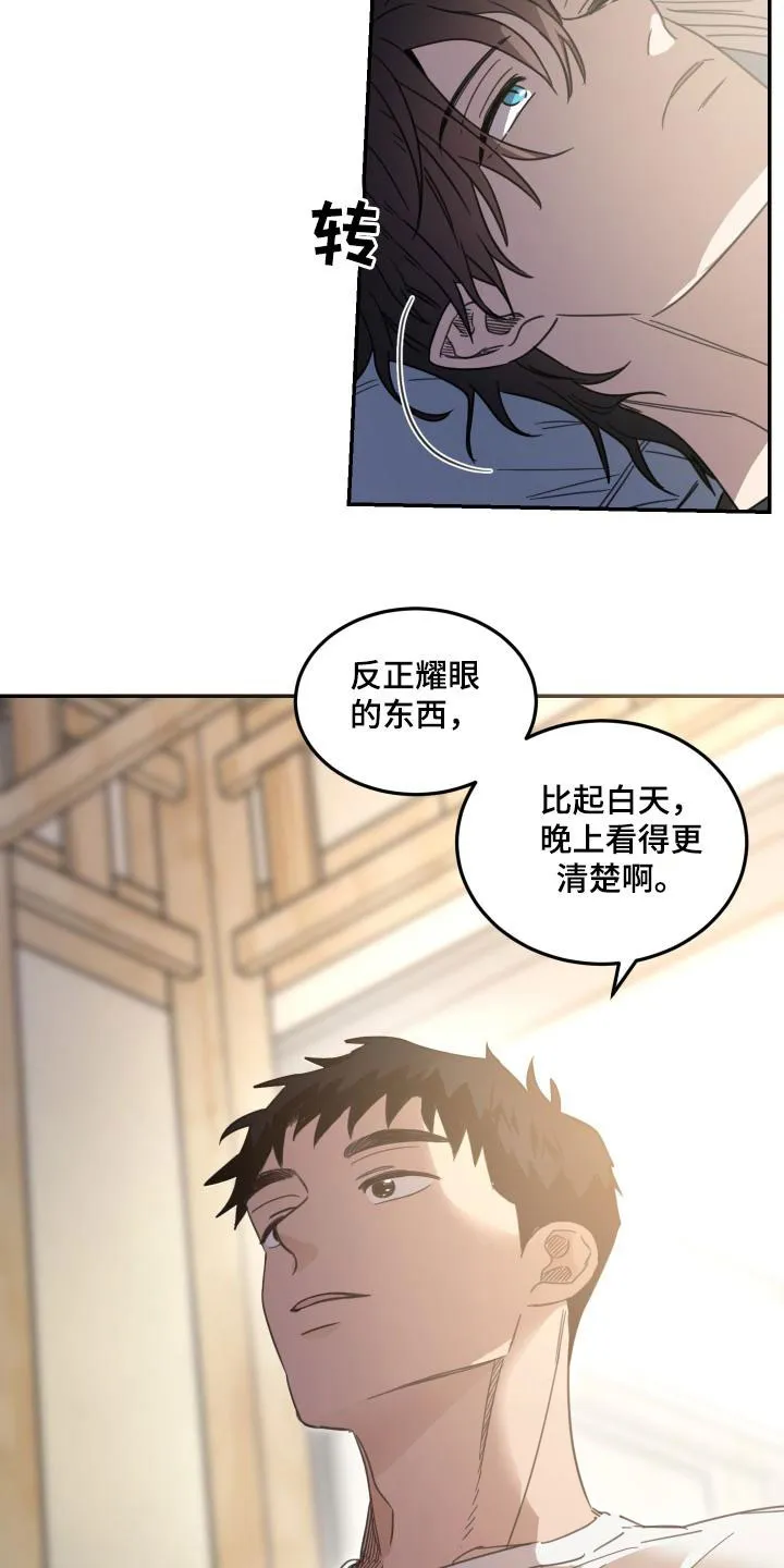 《旭日之家》第66话 第18页