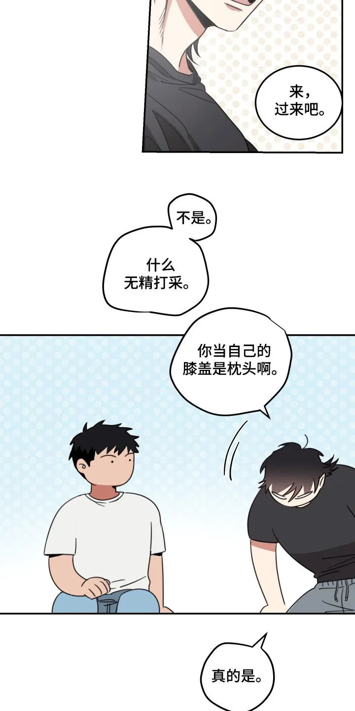 《旭日之家》第66话 第9页