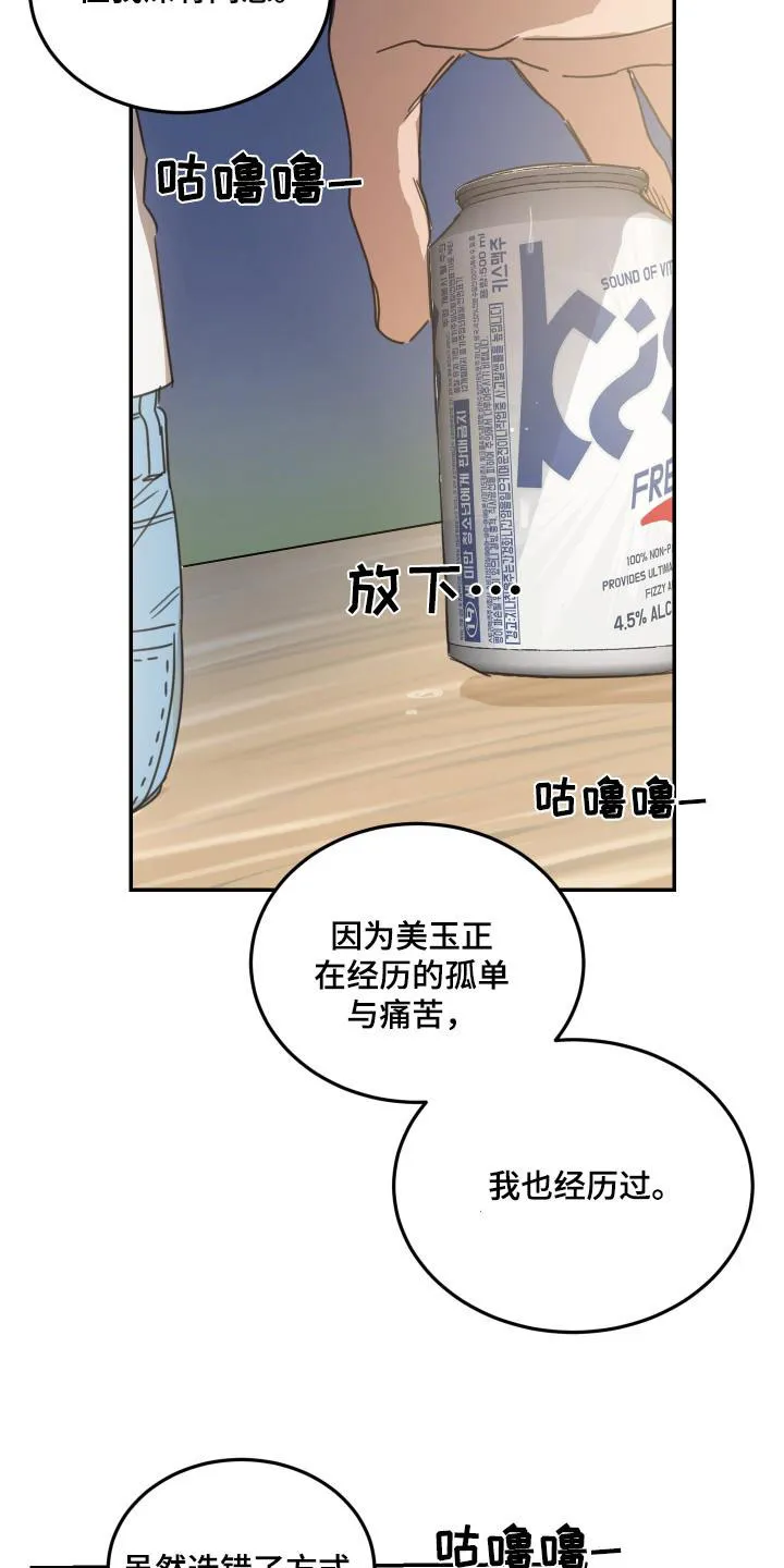 《旭日之家》第66话 第4页