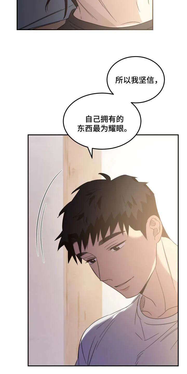 《旭日之家》第66话 第20页