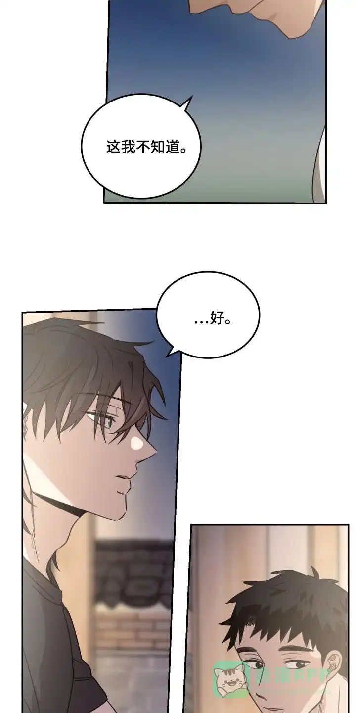 《旭日之家》第66话 第6页
