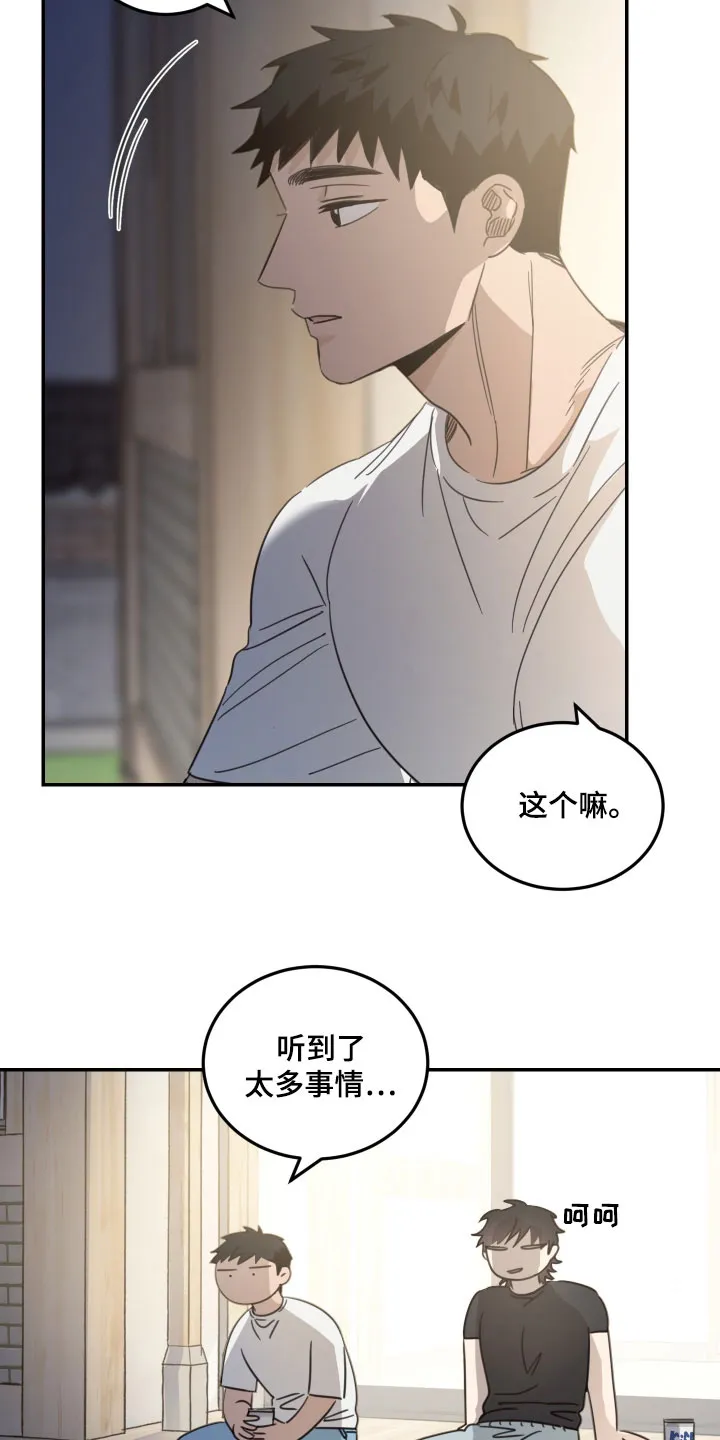 《旭日之家》第66话 第2页