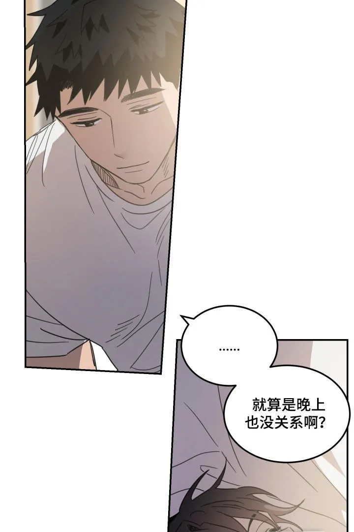 《旭日之家》第66话 第17页