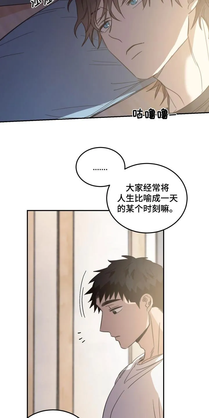 《旭日之家》第66话 第12页