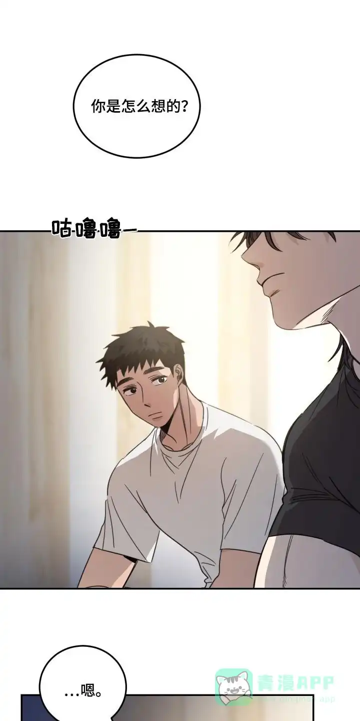 《旭日之家》第66话 第1页