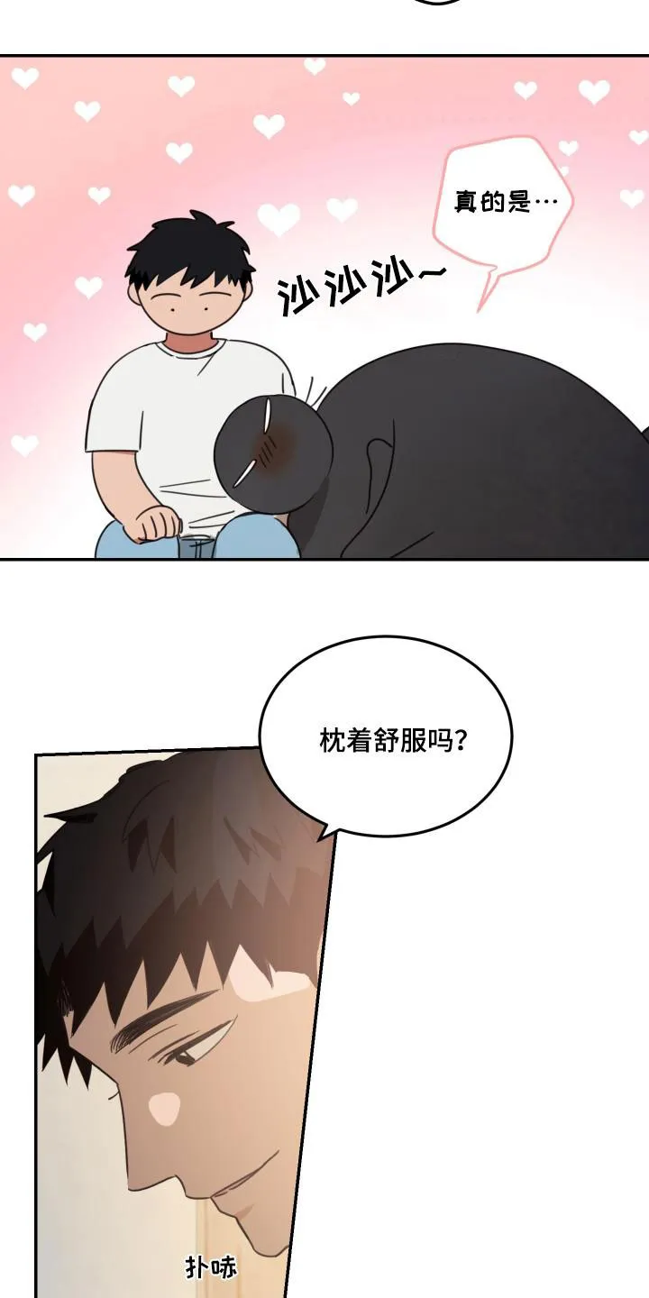 《旭日之家》第66话 第10页