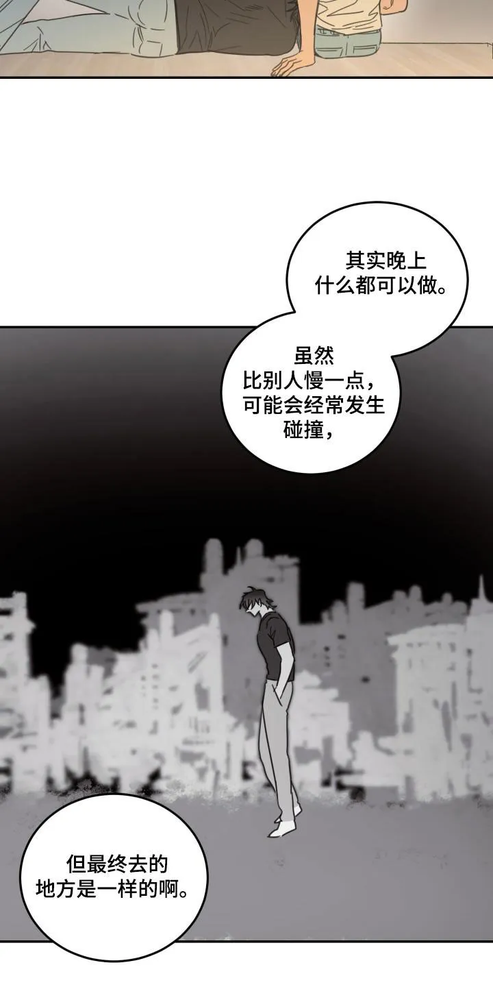 《旭日之家》第66话 第14页