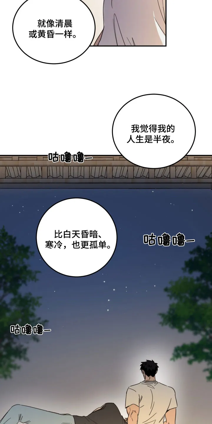 《旭日之家》第66话 第13页
