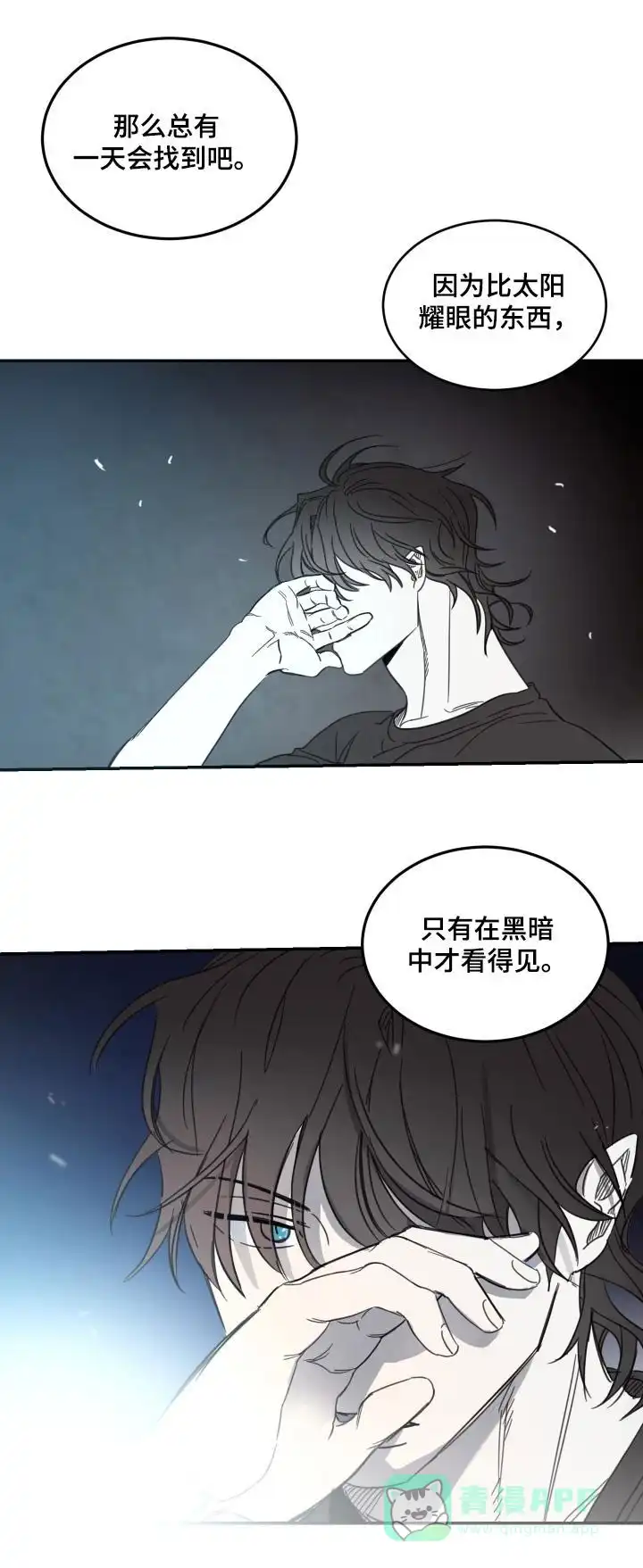 《旭日之家》第66话 第21页