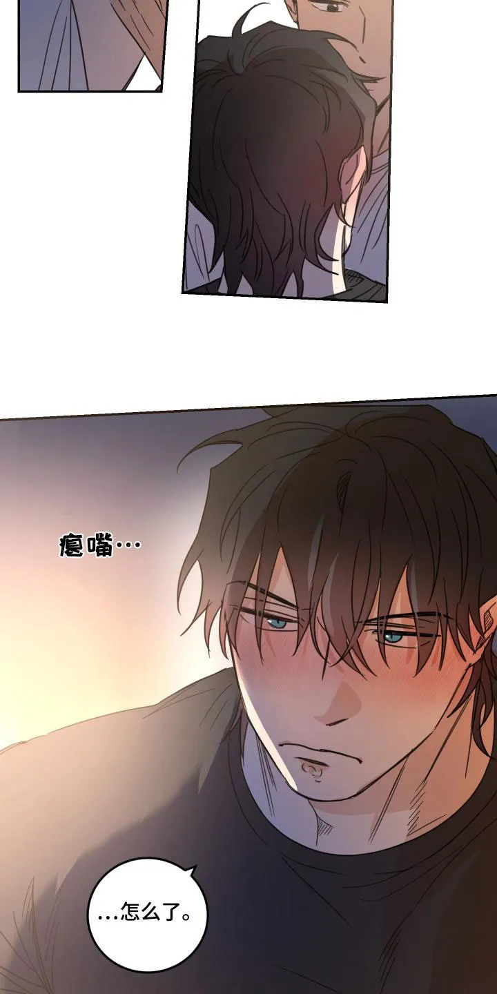 《旭日之家》第67话 第12页