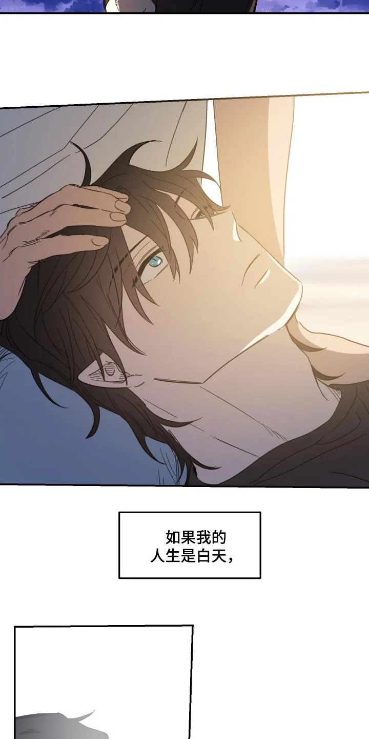 《旭日之家》第67话 第4页
