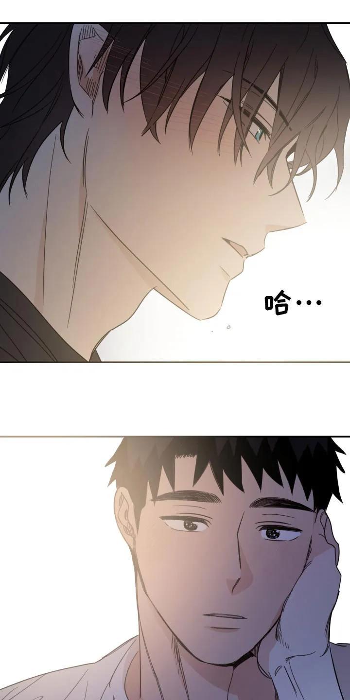 《旭日之家》第67话 第7页