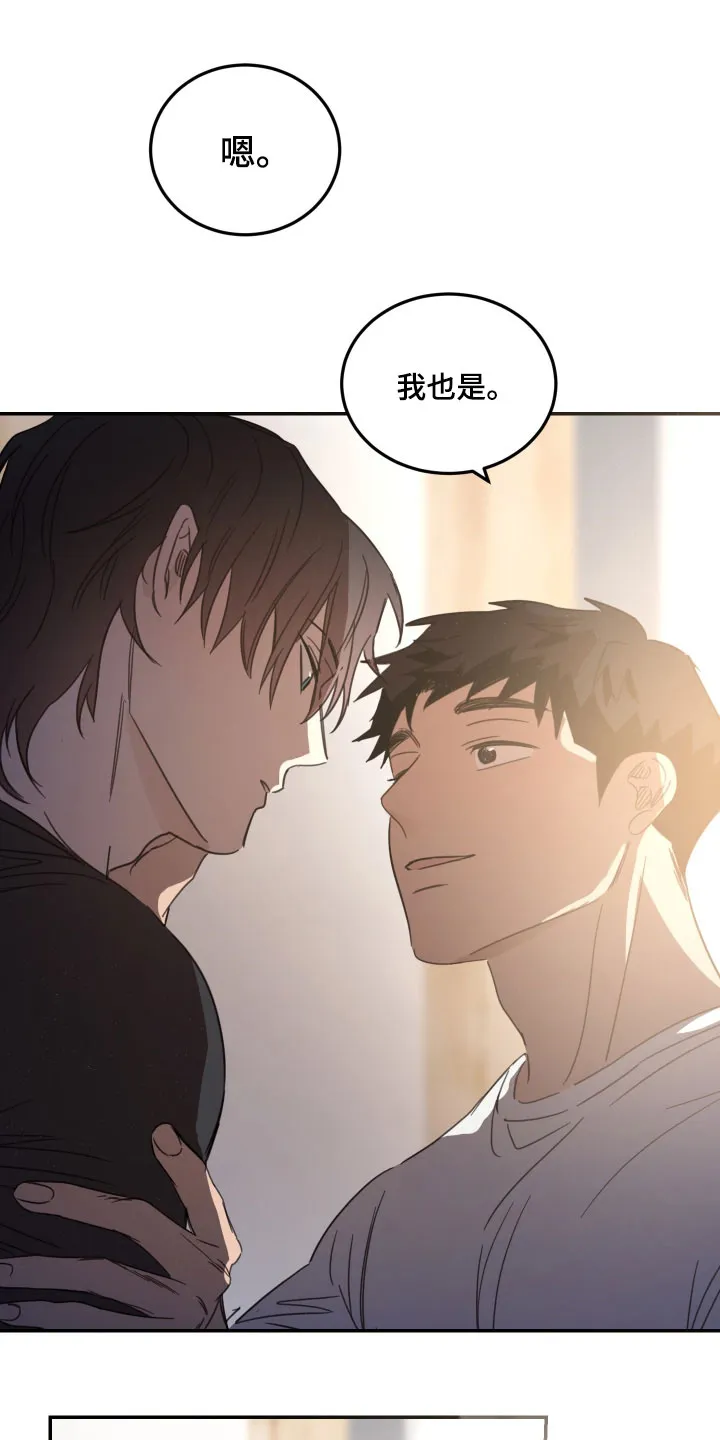 《旭日之家》第67话 第17页