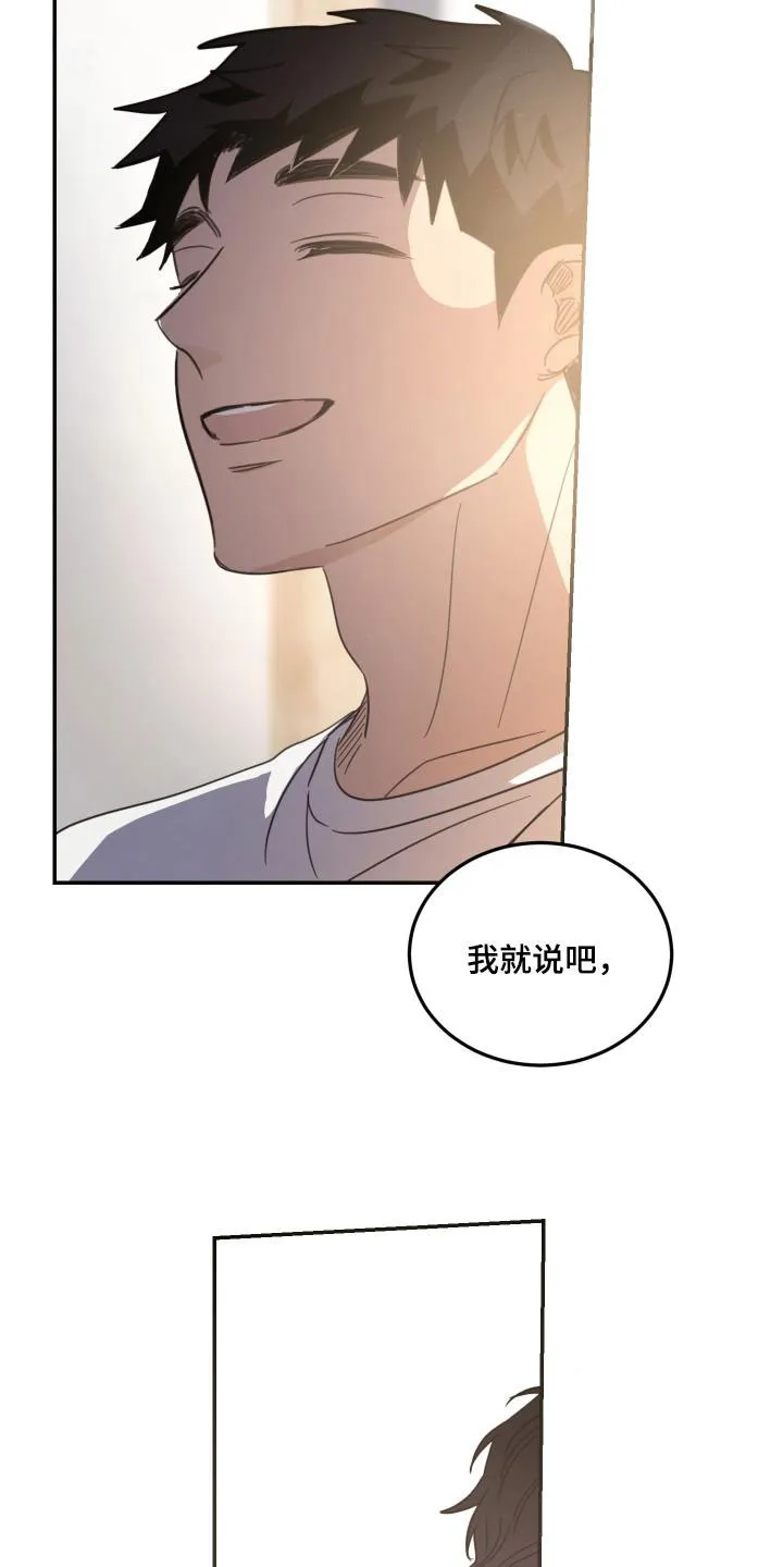 《旭日之家》第67话 第18页
