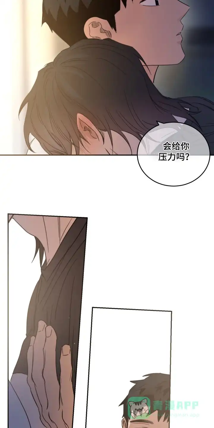 《旭日之家》第67话 第11页