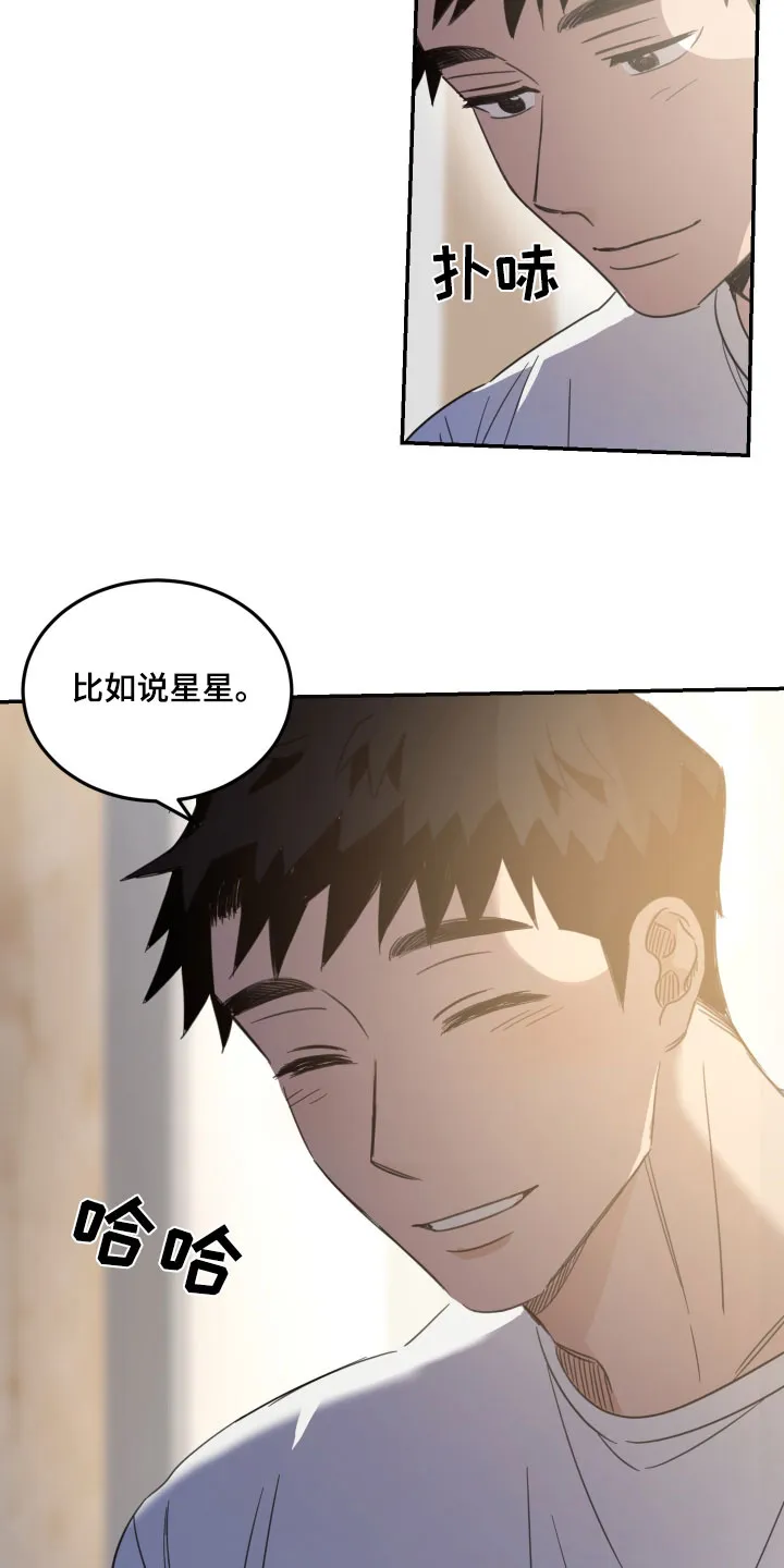 《旭日之家》第67话 第2页