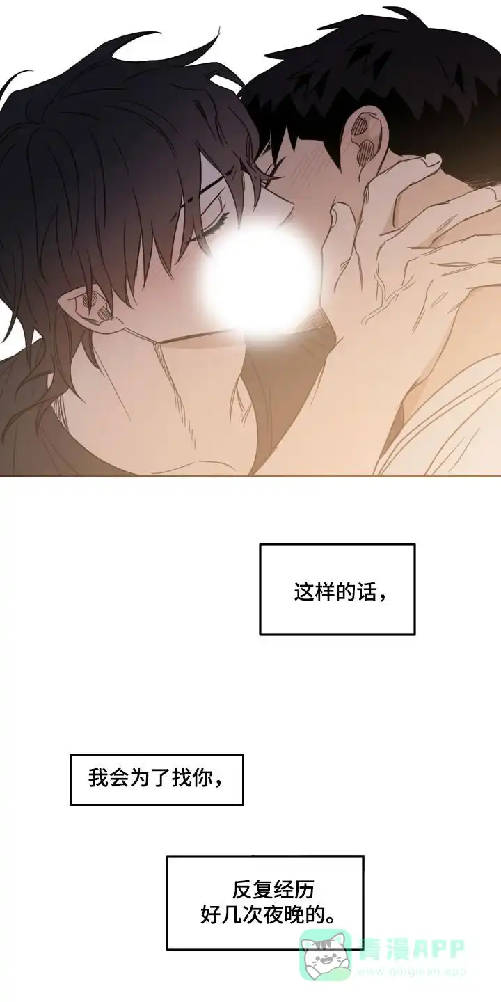 《旭日之家》第67话 第6页