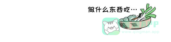 《旭日之家》第67话 第21页