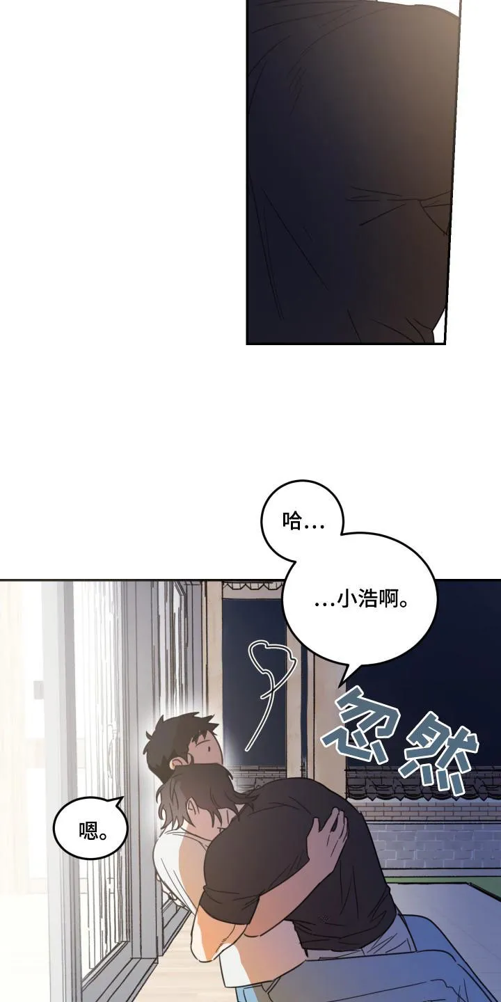 《旭日之家》第67话 第9页