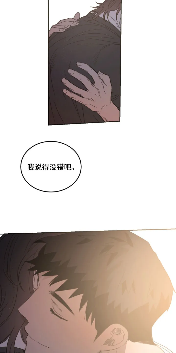 《旭日之家》第67话 第19页