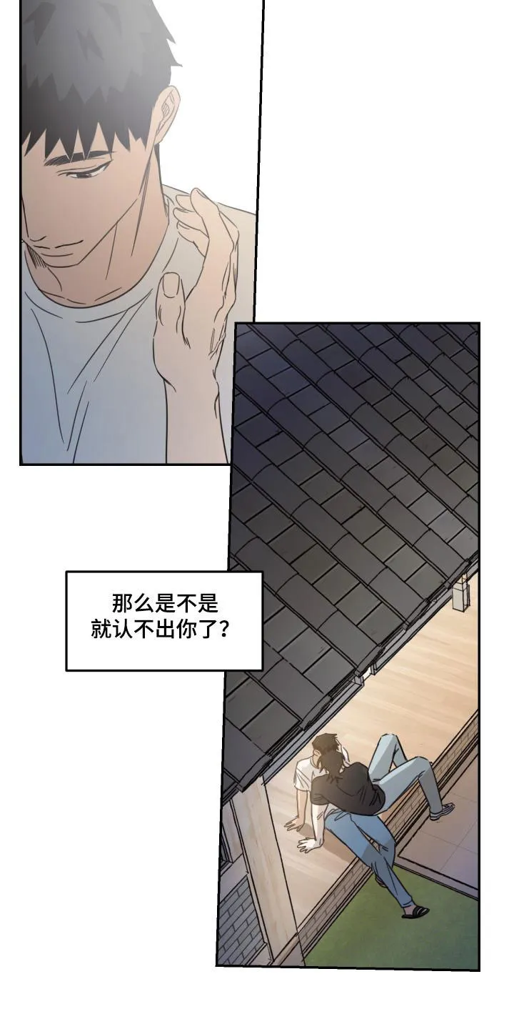 《旭日之家》第67话 第5页