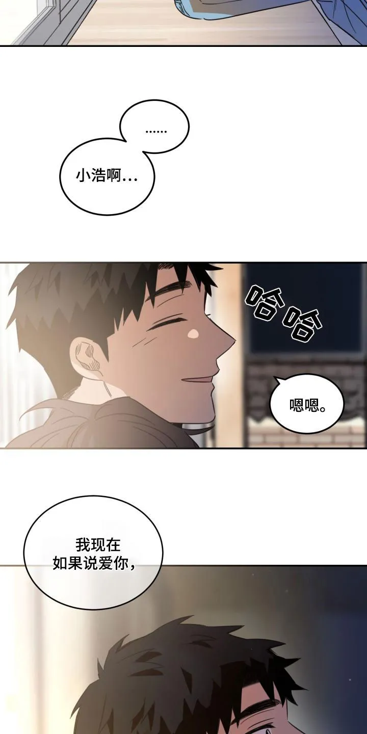 《旭日之家》第67话 第10页