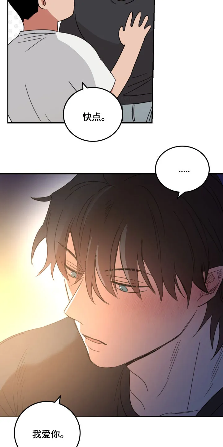 《旭日之家》第67话 第15页