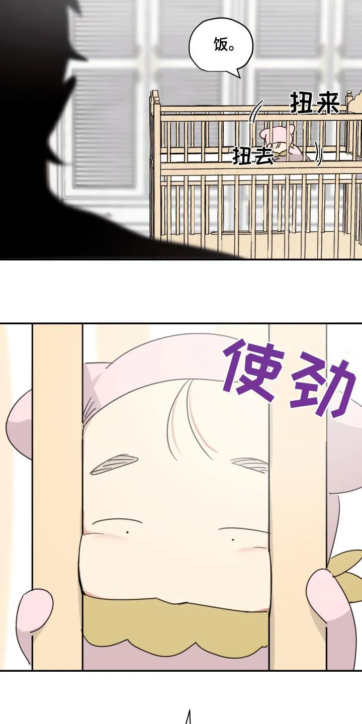 《旭日之家》第68话 第7页