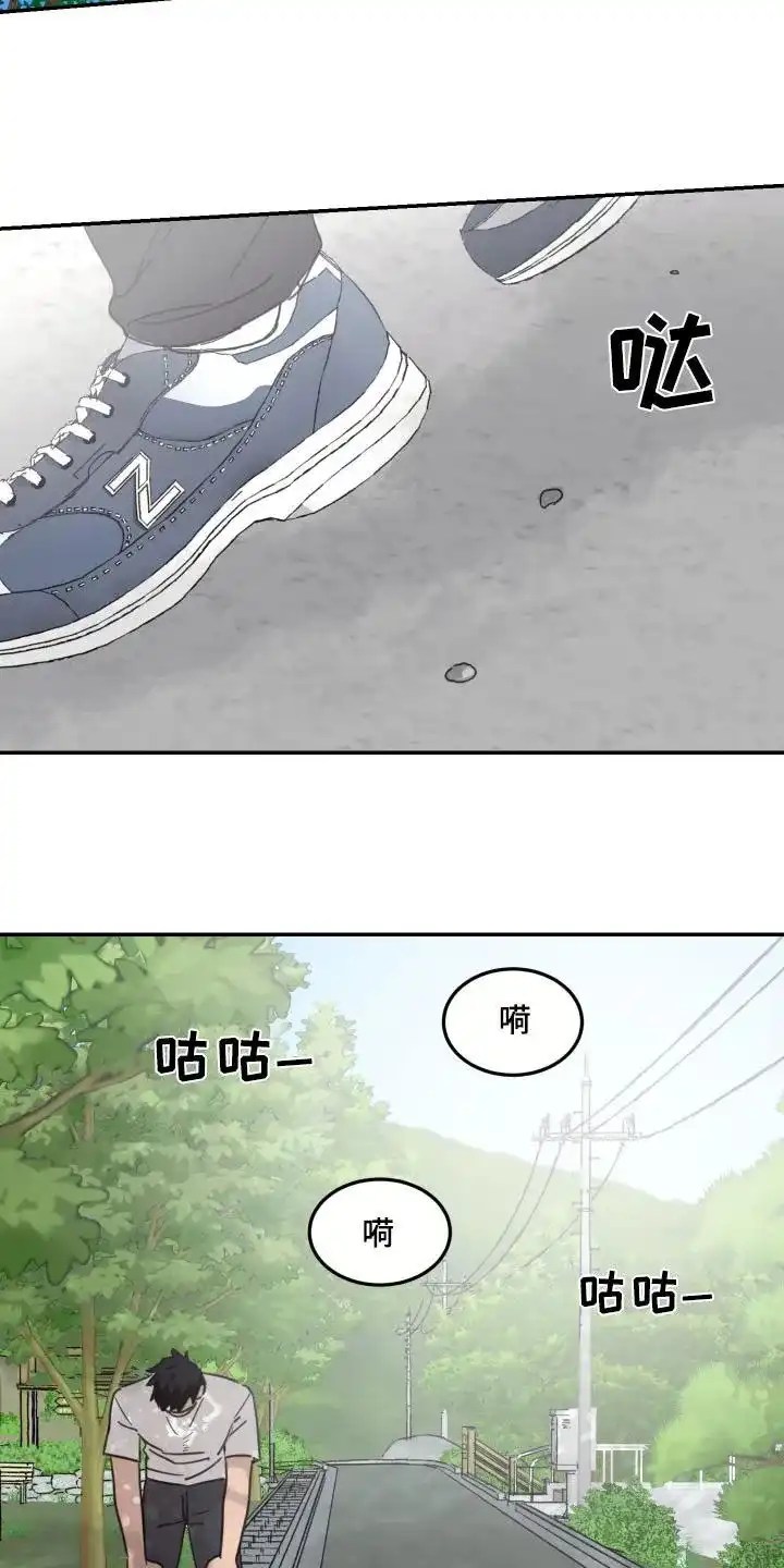 《旭日之家》第68话 第9页