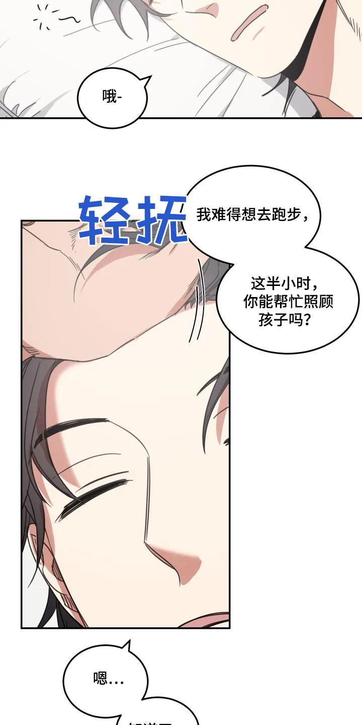 《旭日之家》第68话 第2页