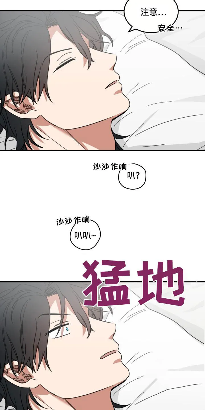 《旭日之家》第68话 第4页