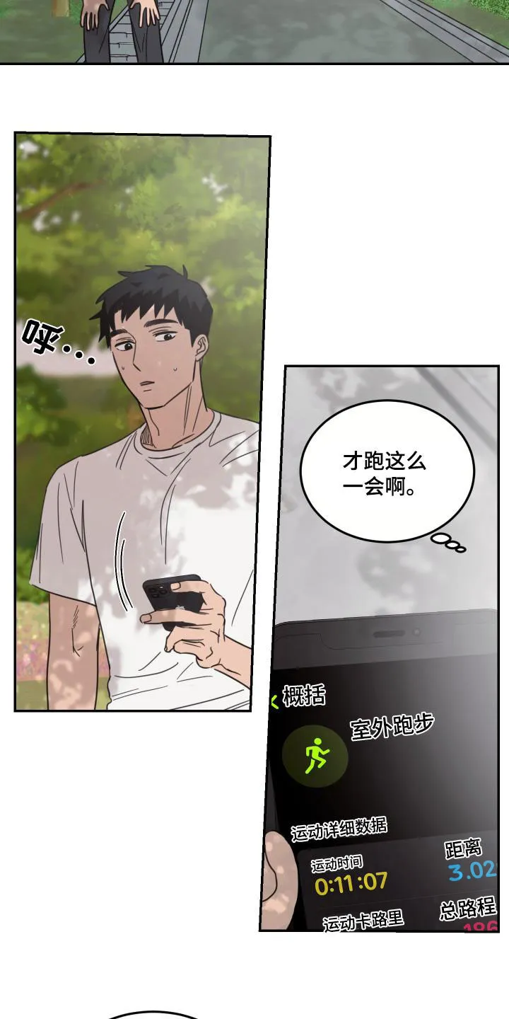 《旭日之家》第68话 第10页