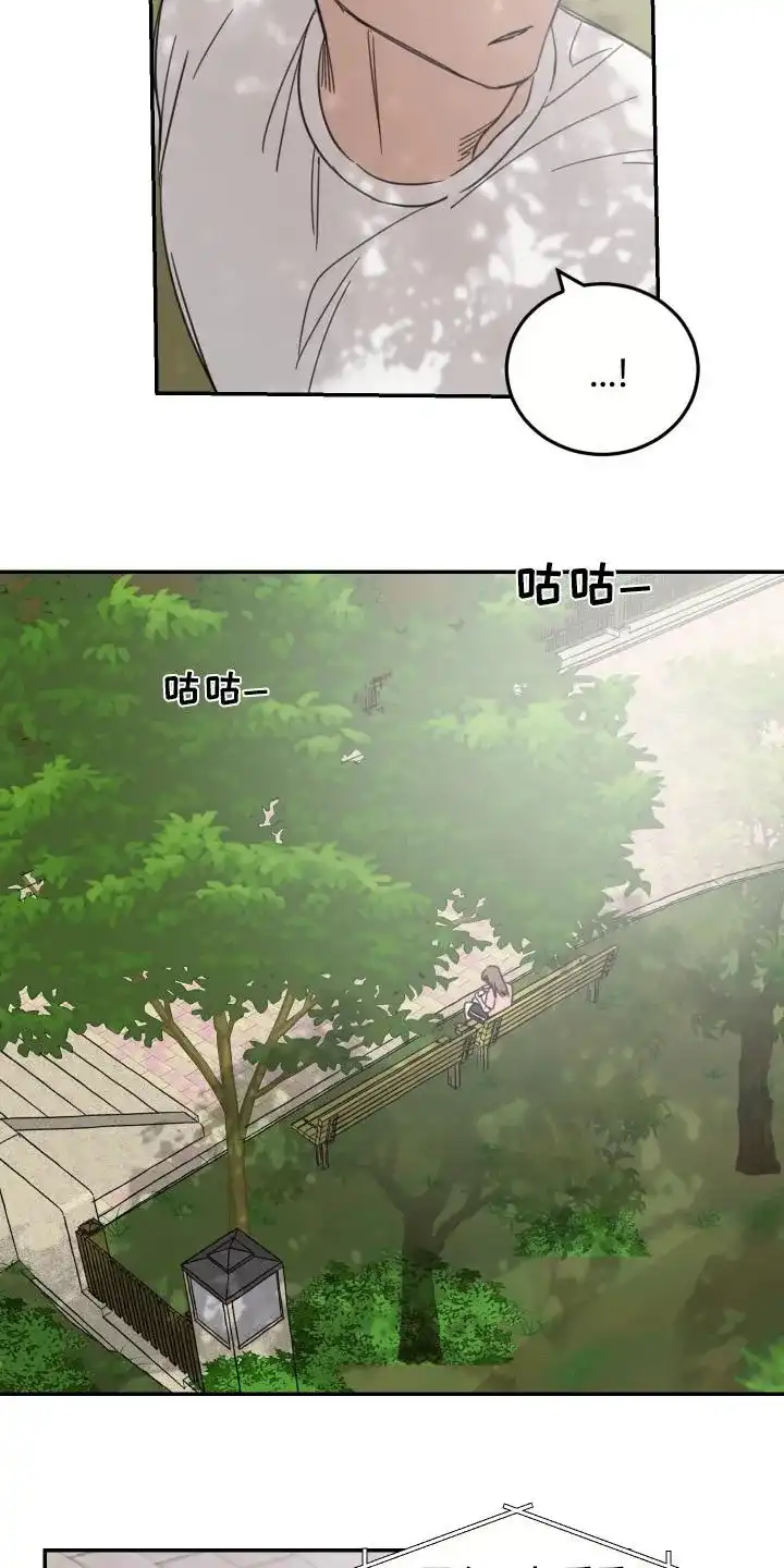 《旭日之家》第68话 第12页