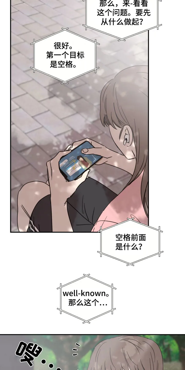 《旭日之家》第68话 第13页