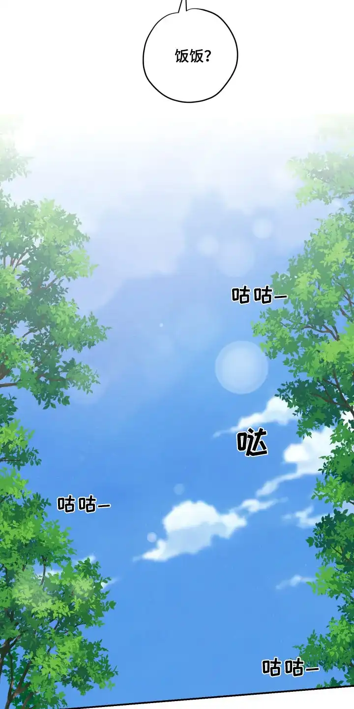《旭日之家》第68话 第8页