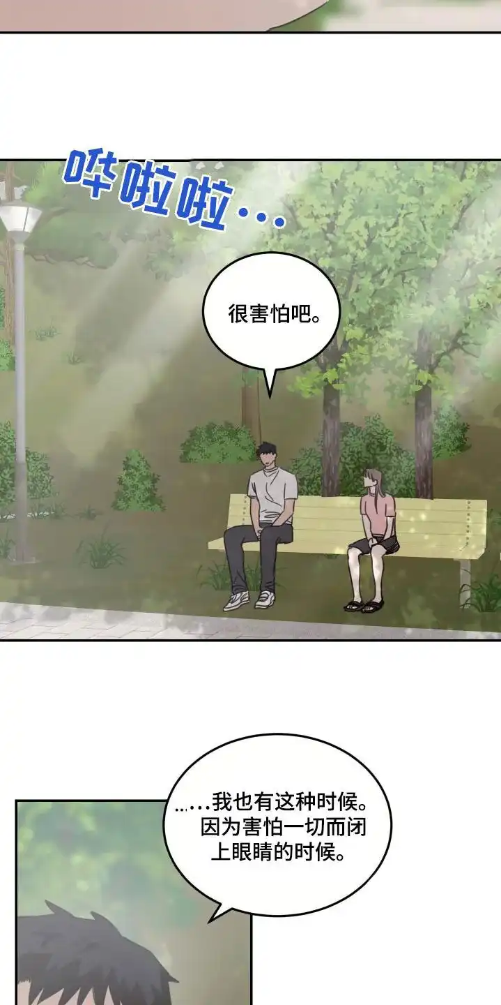 《旭日之家》第68话 第22页
