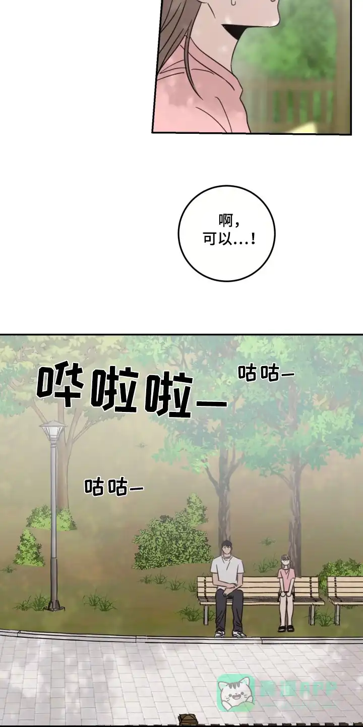 《旭日之家》第68话 第16页