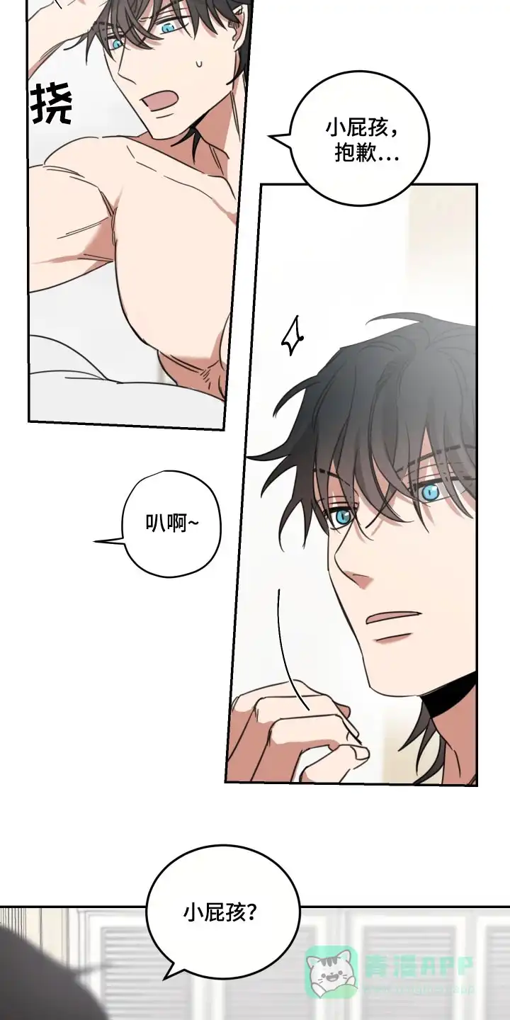 《旭日之家》第68话 第6页