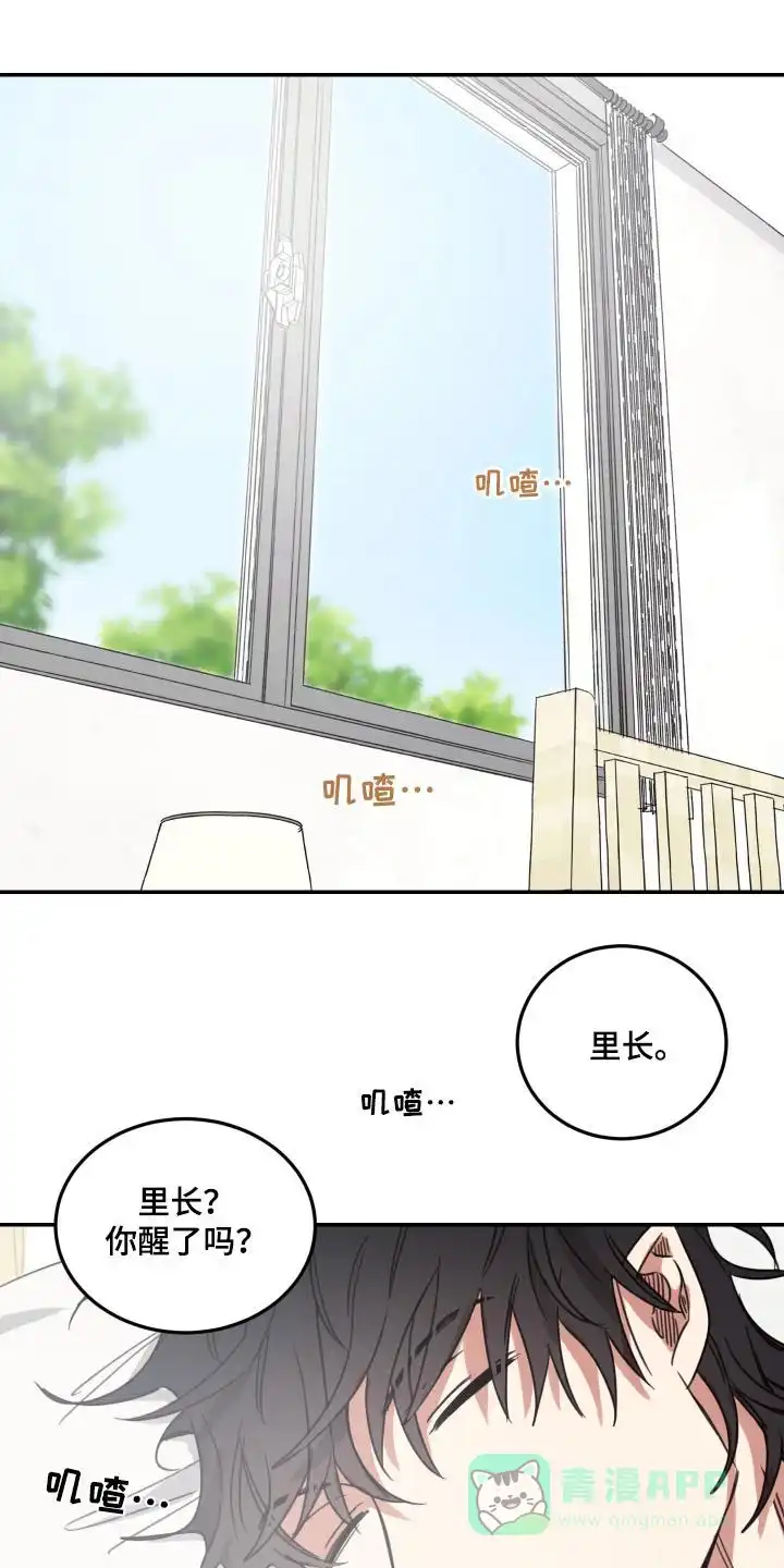 《旭日之家》第68话 第1页