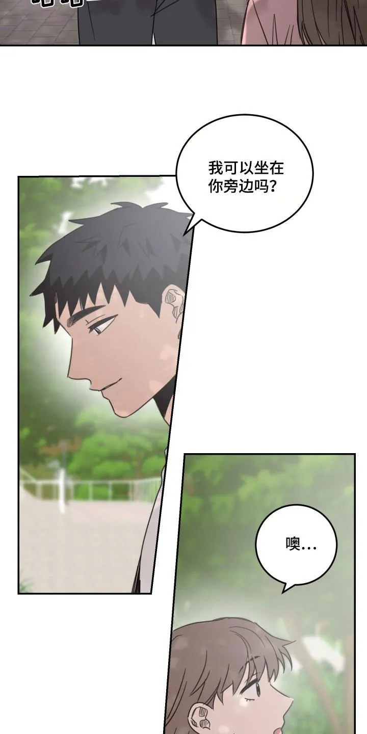 《旭日之家》第68话 第15页