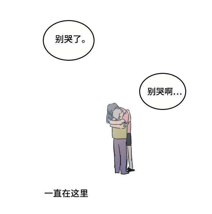 《旭日之家》第69话 第25页