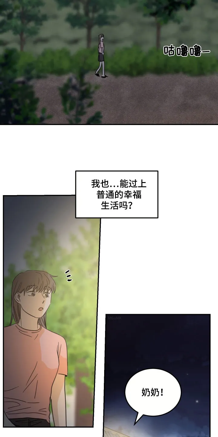 《旭日之家》第69话 第13页