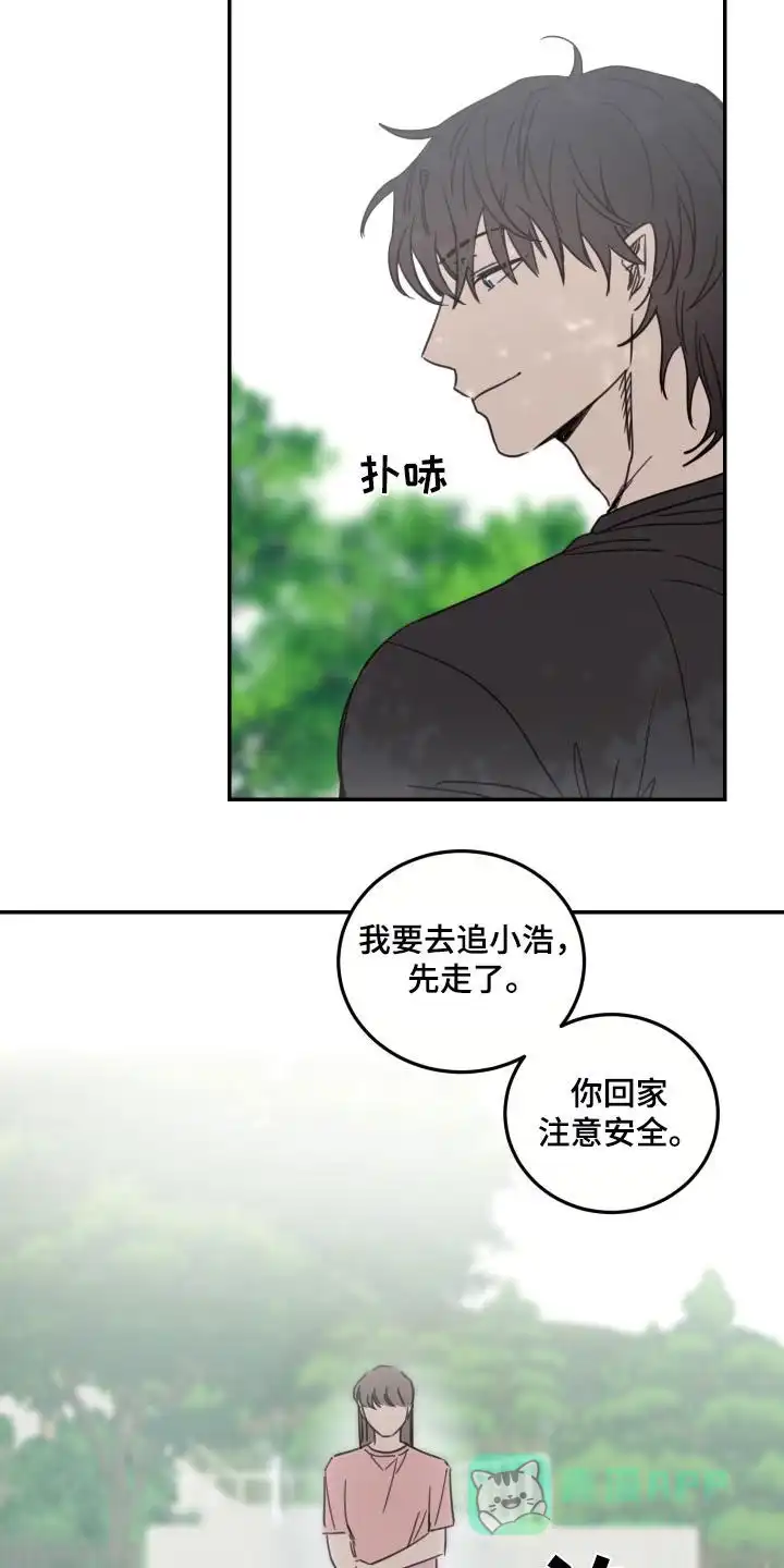 《旭日之家》第69话 第11页